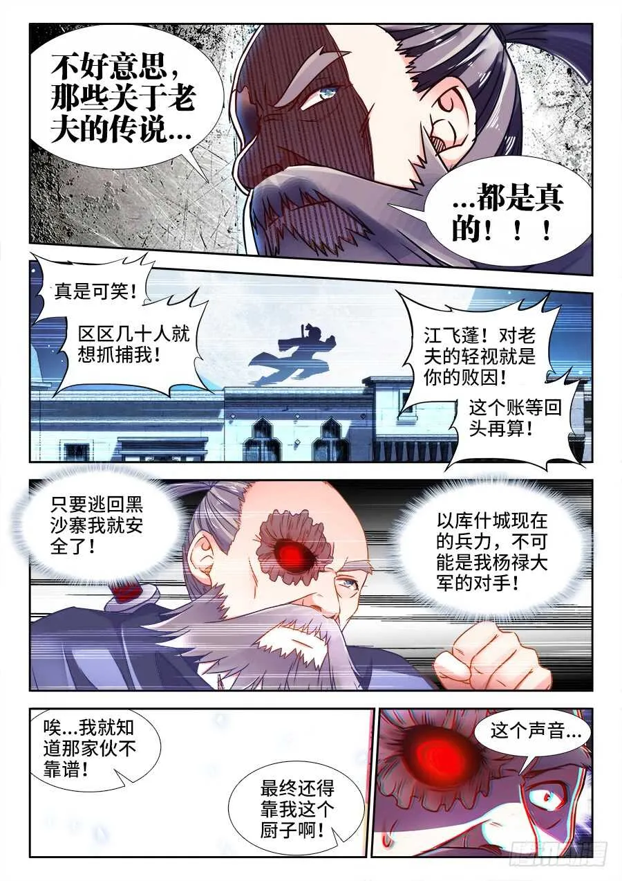 359、抓捕 第10页