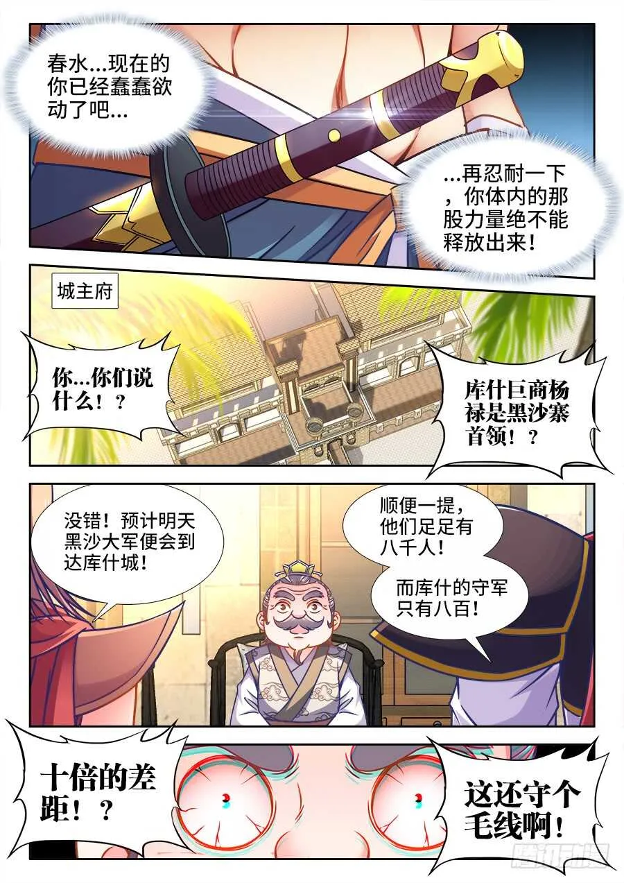 361、收徒 第6页