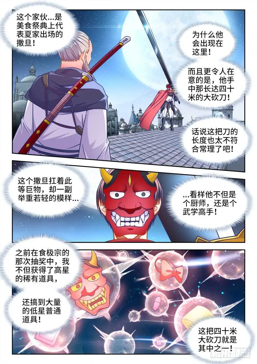 360、决斗 第1页
