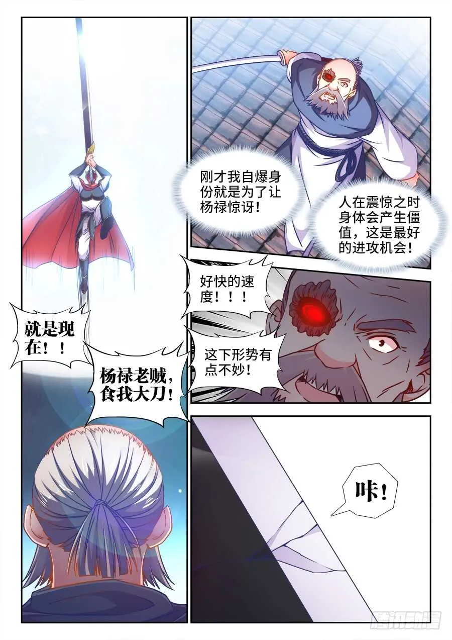 360、决斗 第4页