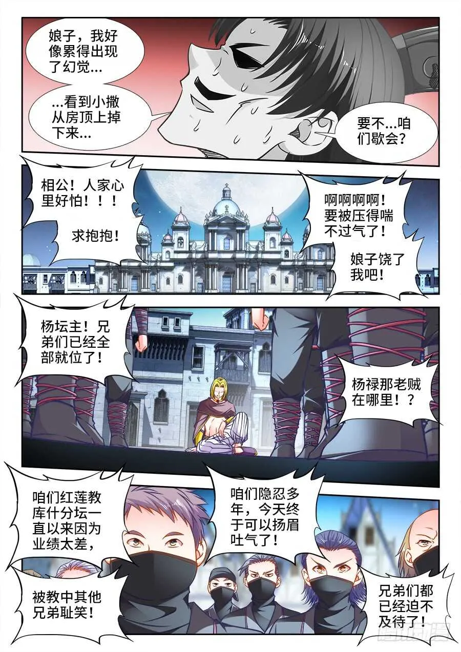 360、决斗 第8页