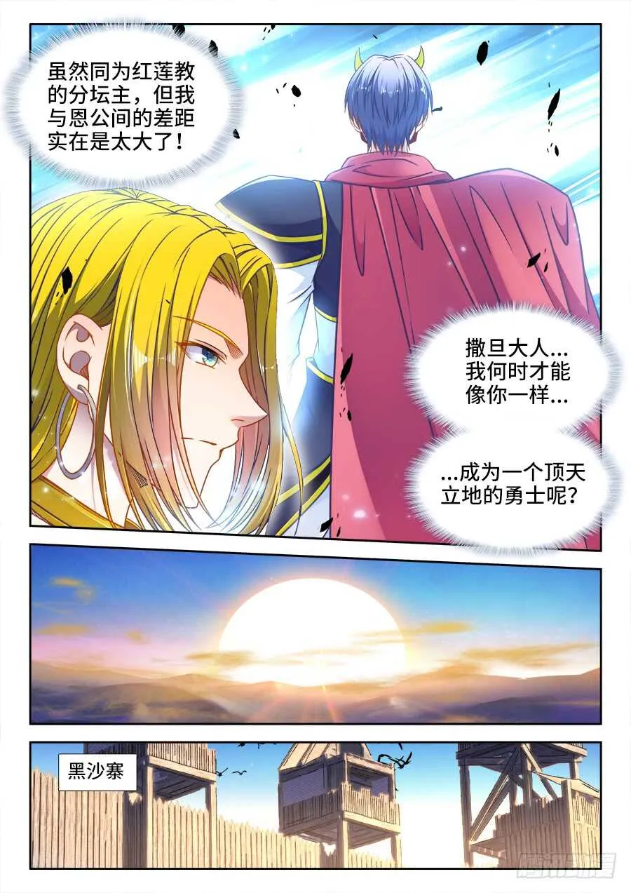 360、决斗 第10页