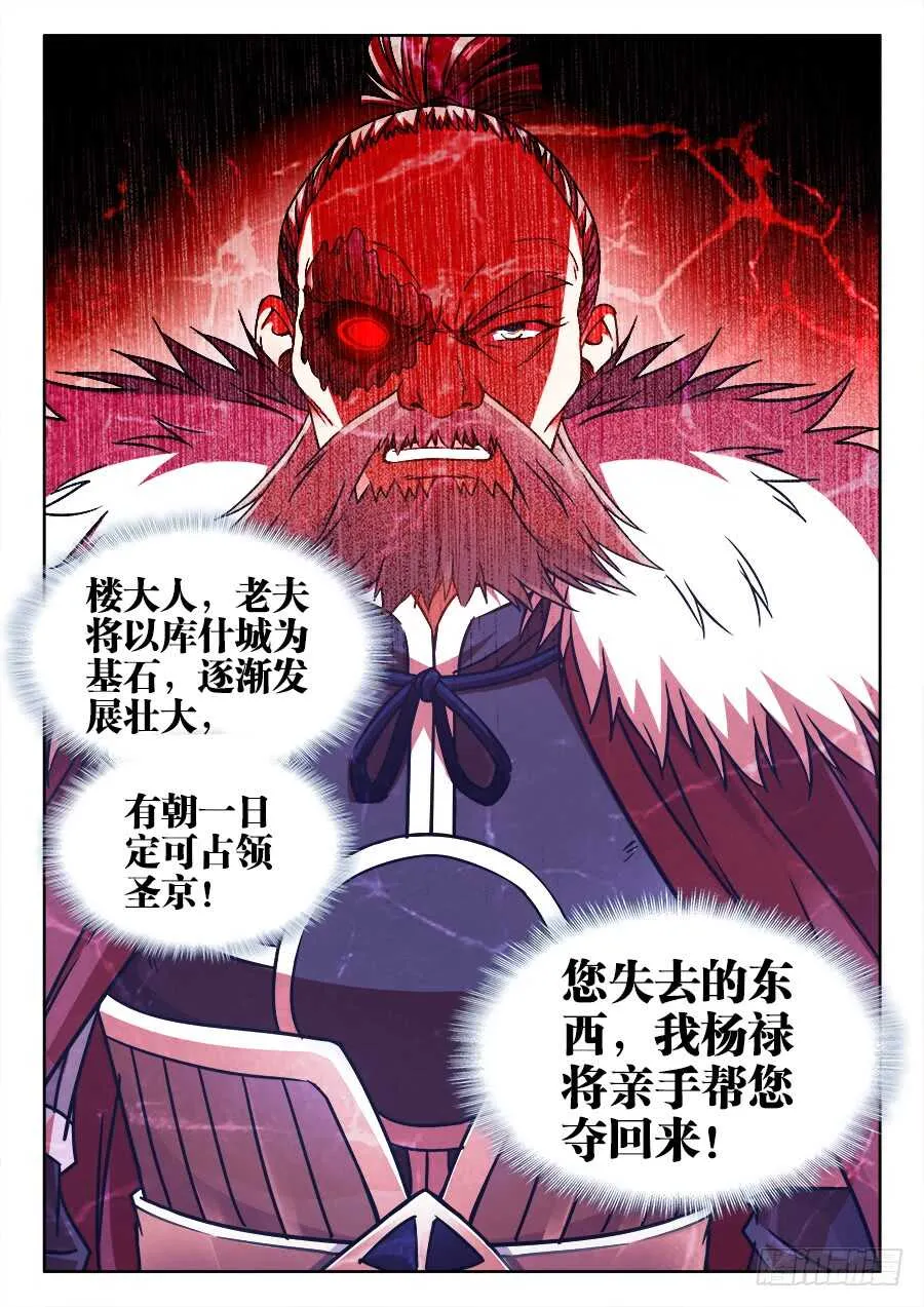 360、决斗 第12页