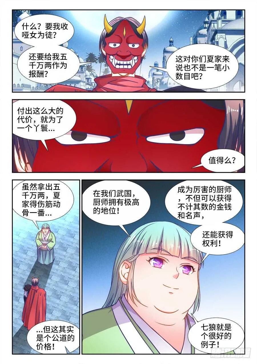362、鼓舞 第1页