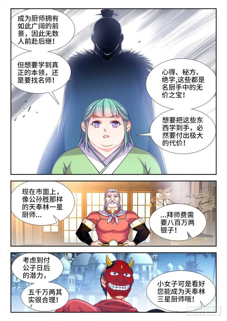 362、鼓舞 第2页