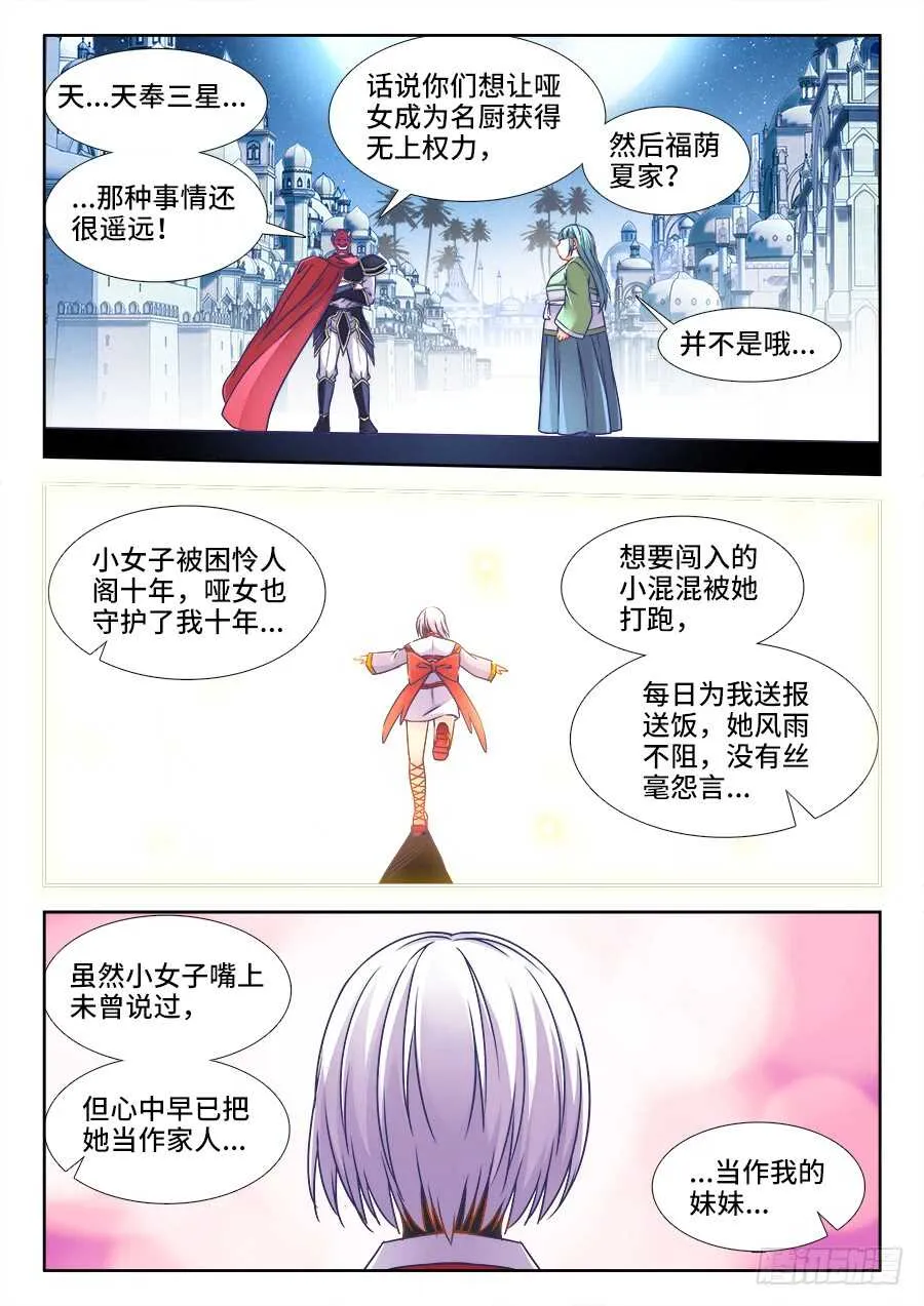 362、鼓舞 第3页
