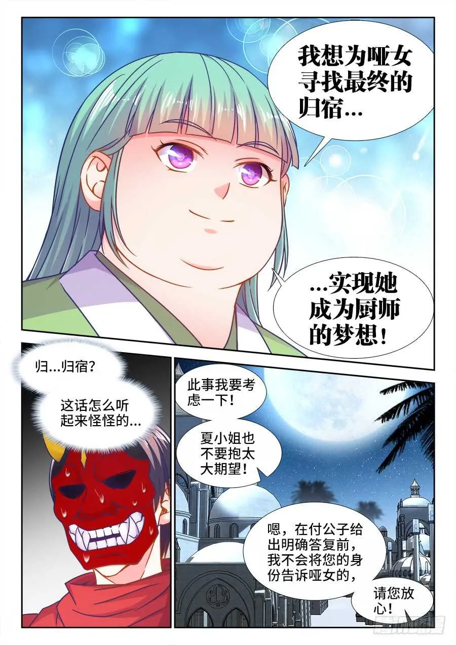 362、鼓舞 第4页
