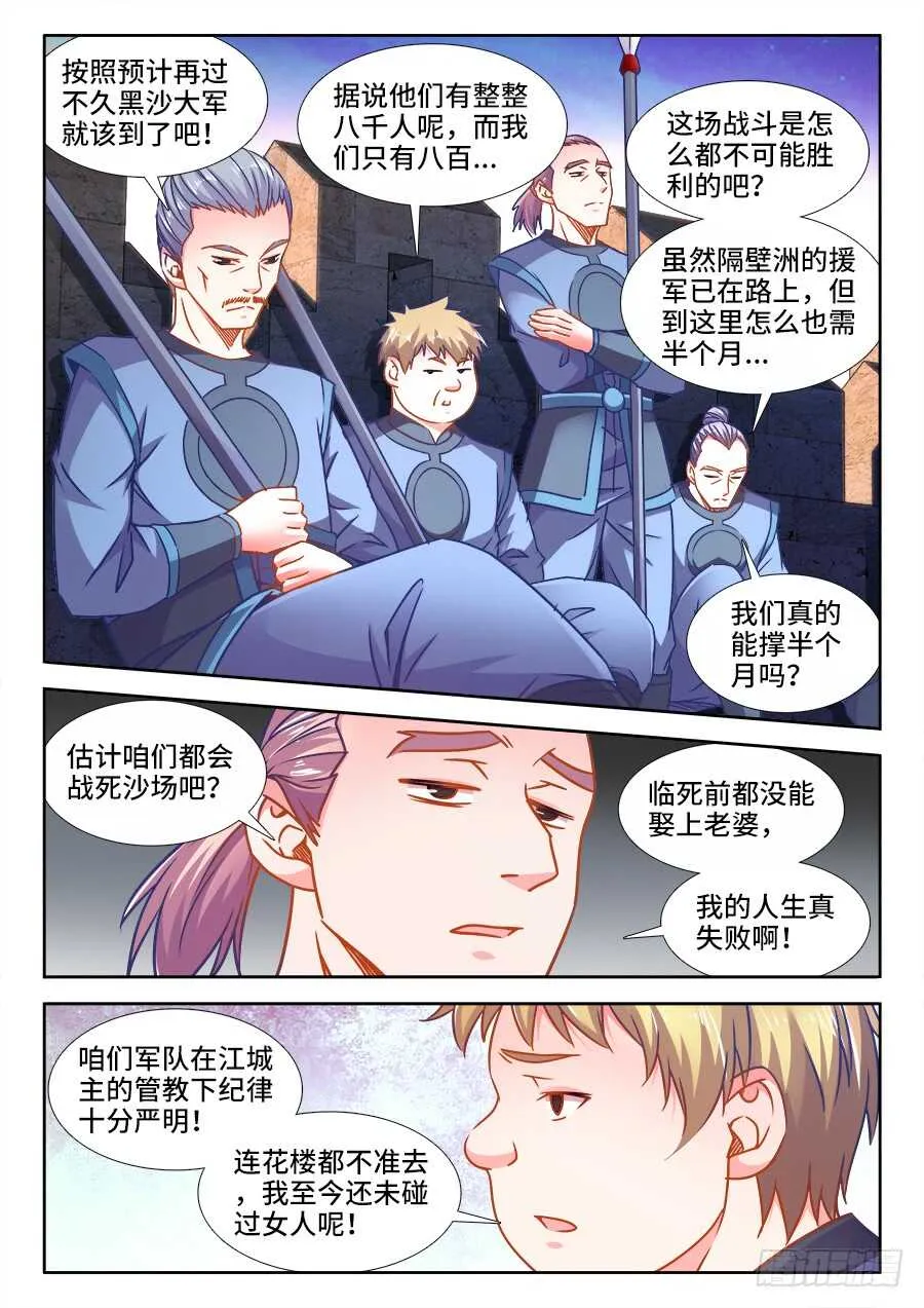 362、鼓舞 第6页