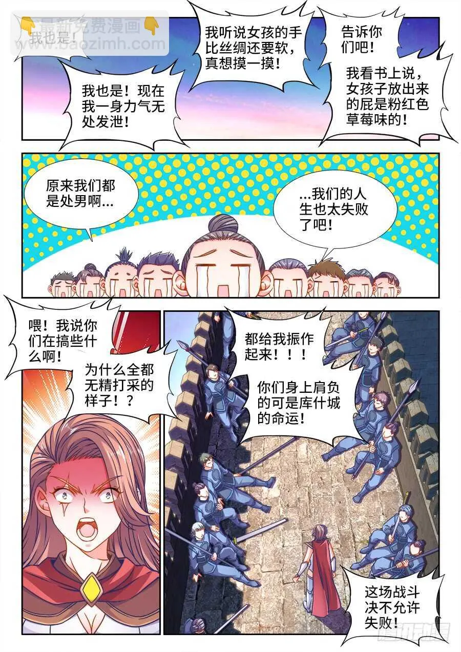 362、鼓舞 第7页
