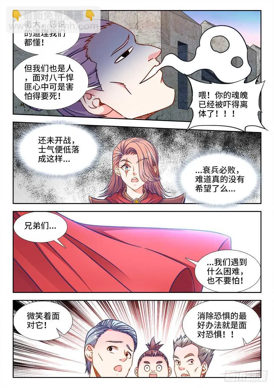 362、鼓舞 第8页
