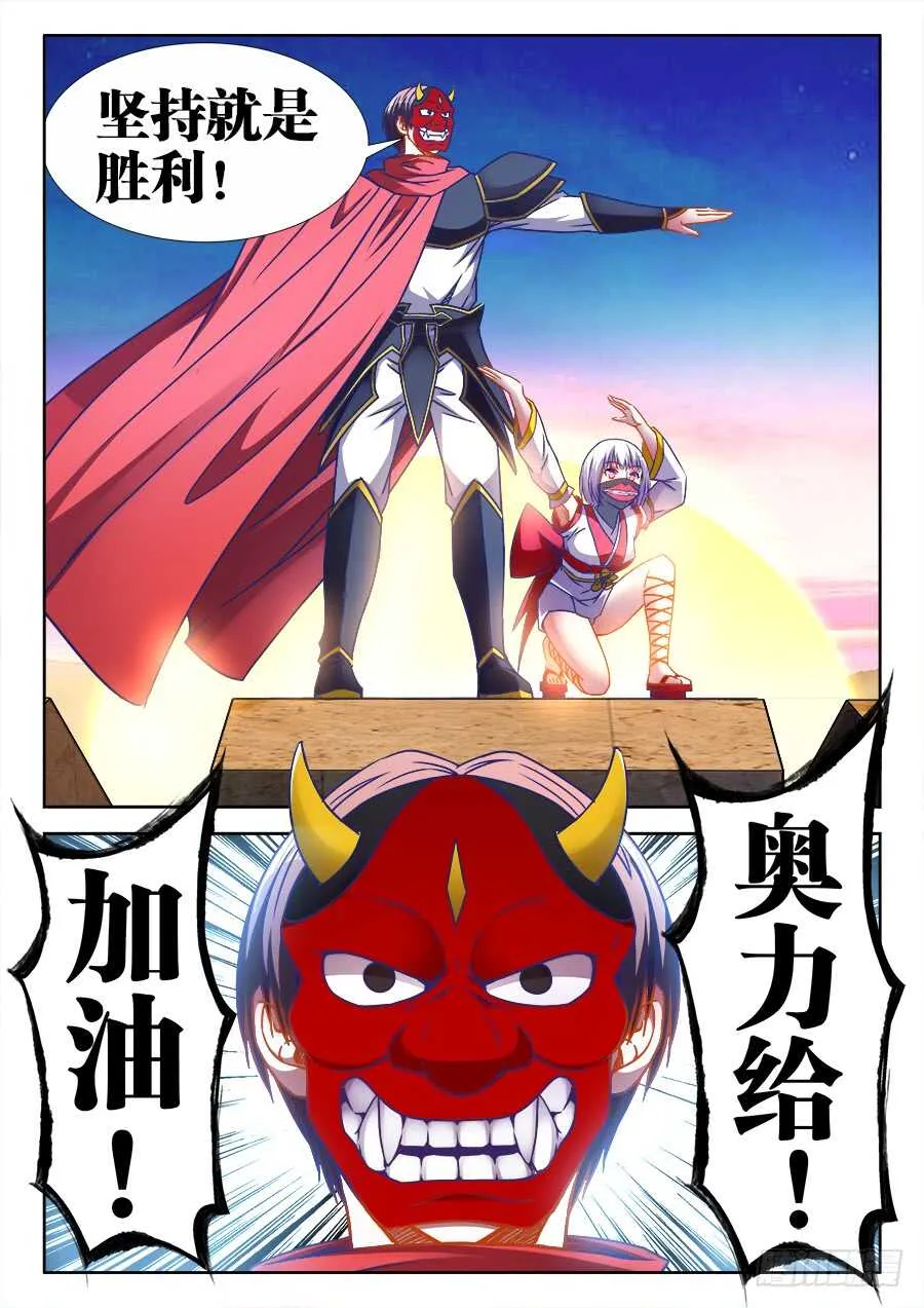 362、鼓舞 第9页