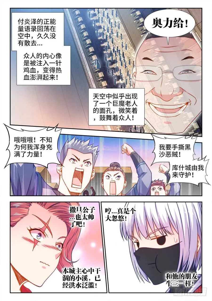 362、鼓舞 第10页