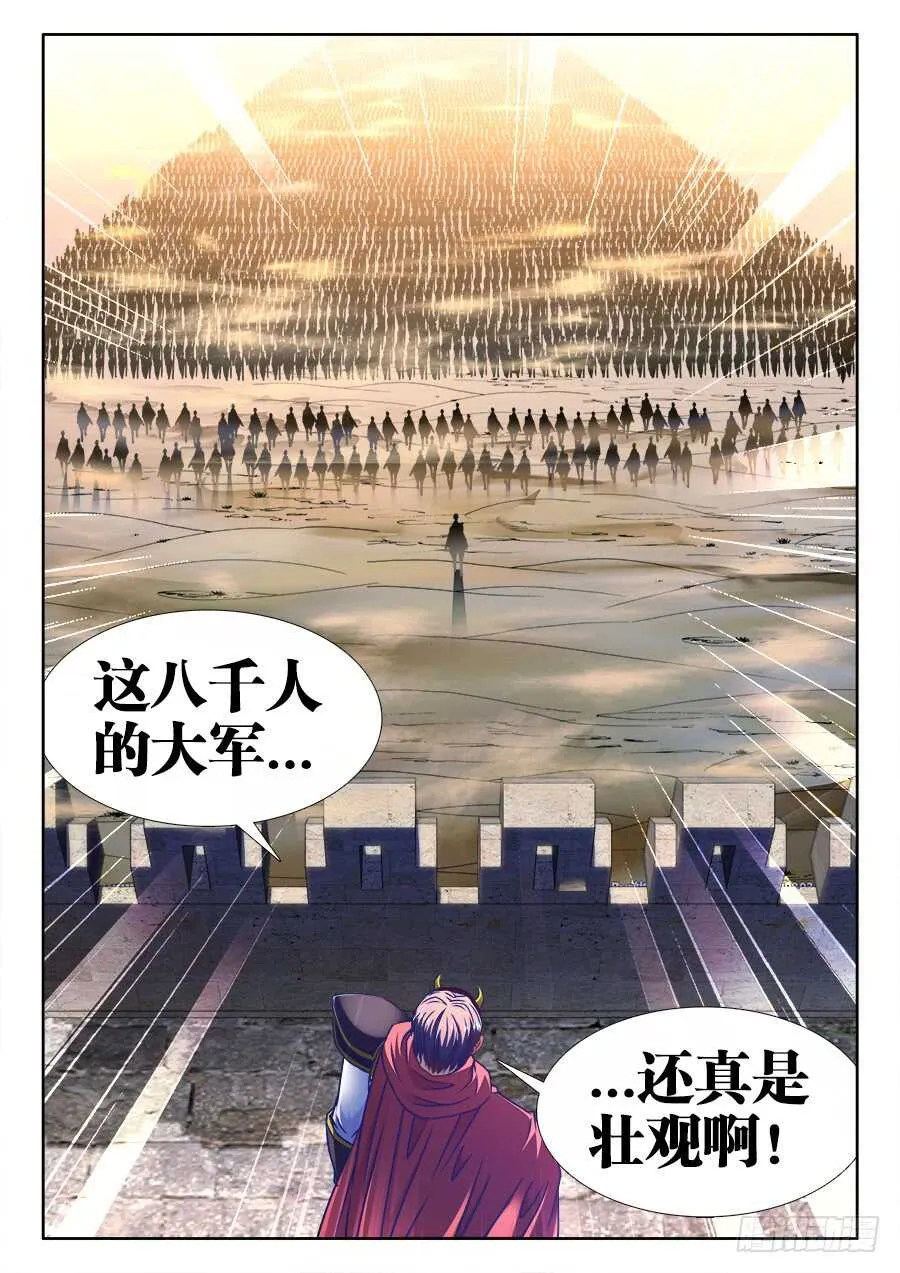362、鼓舞 第12页