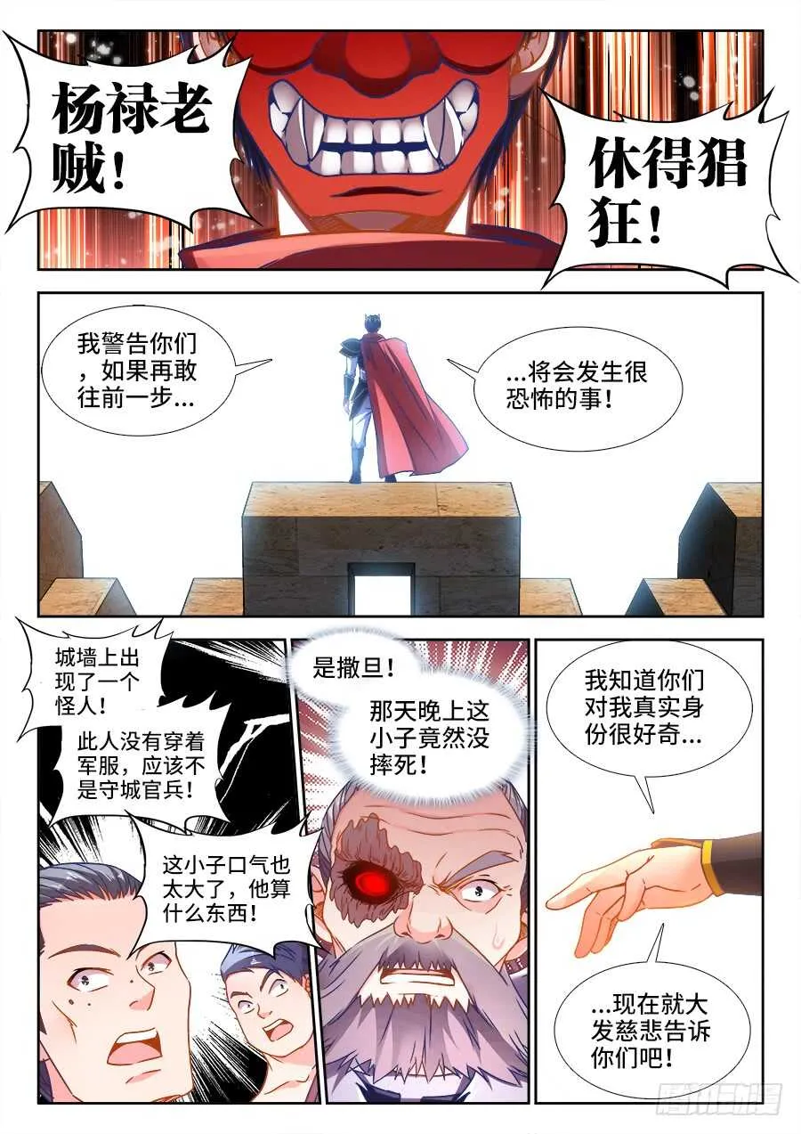 363、化雷为剑 第2页