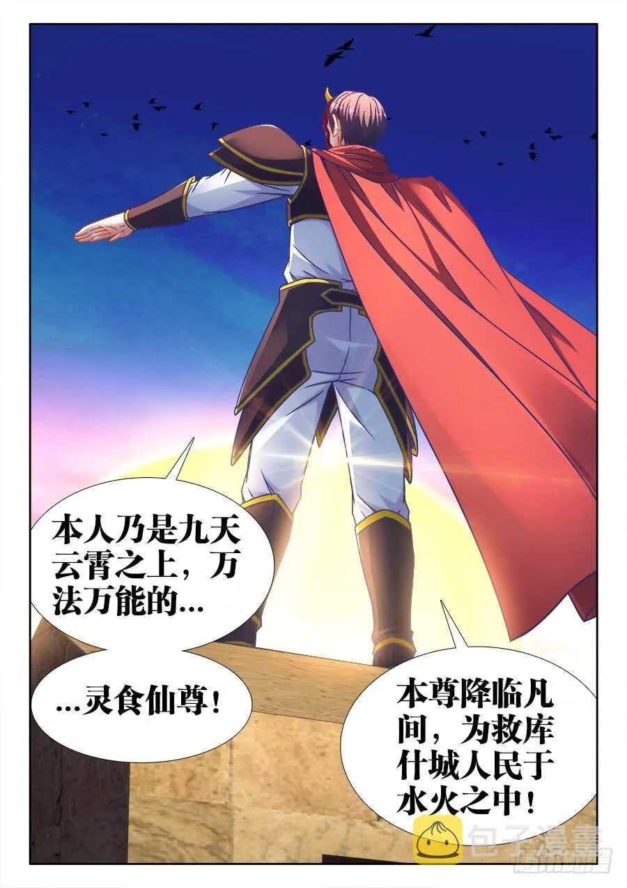 363、化雷为剑 第3页