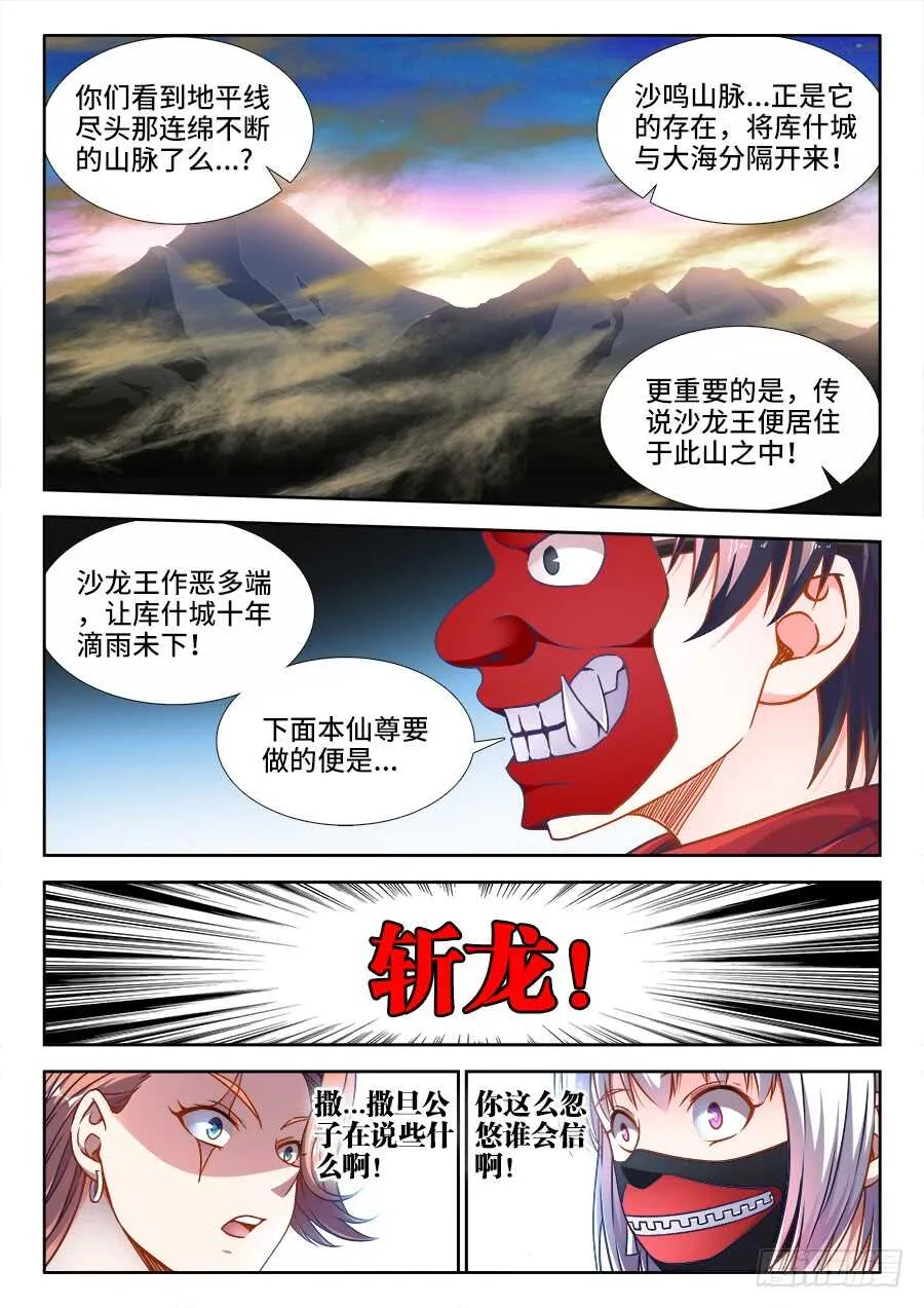 363、化雷为剑 第4页