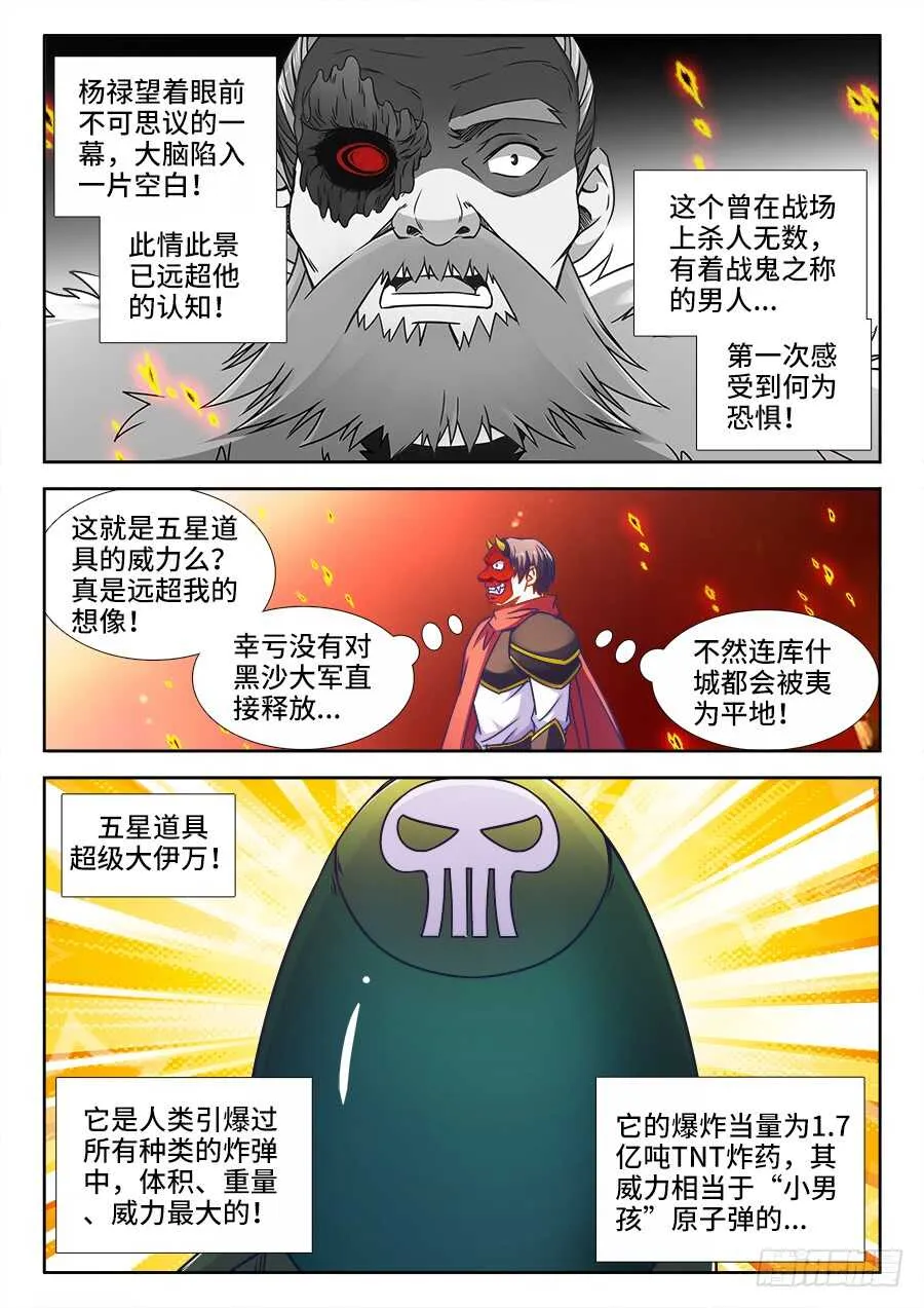 363、化雷为剑 第10页