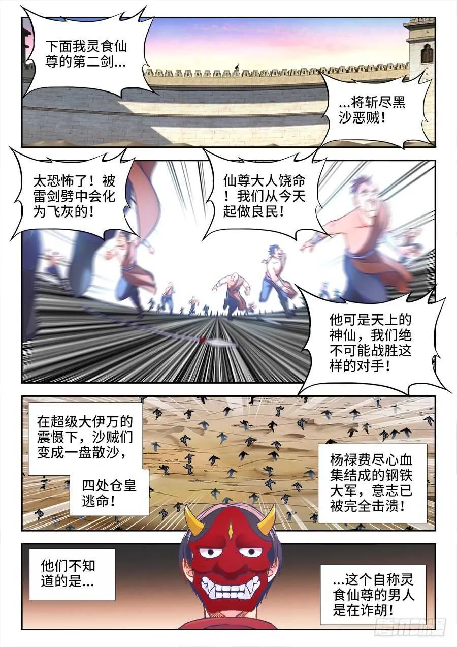 364、仙人 第1页