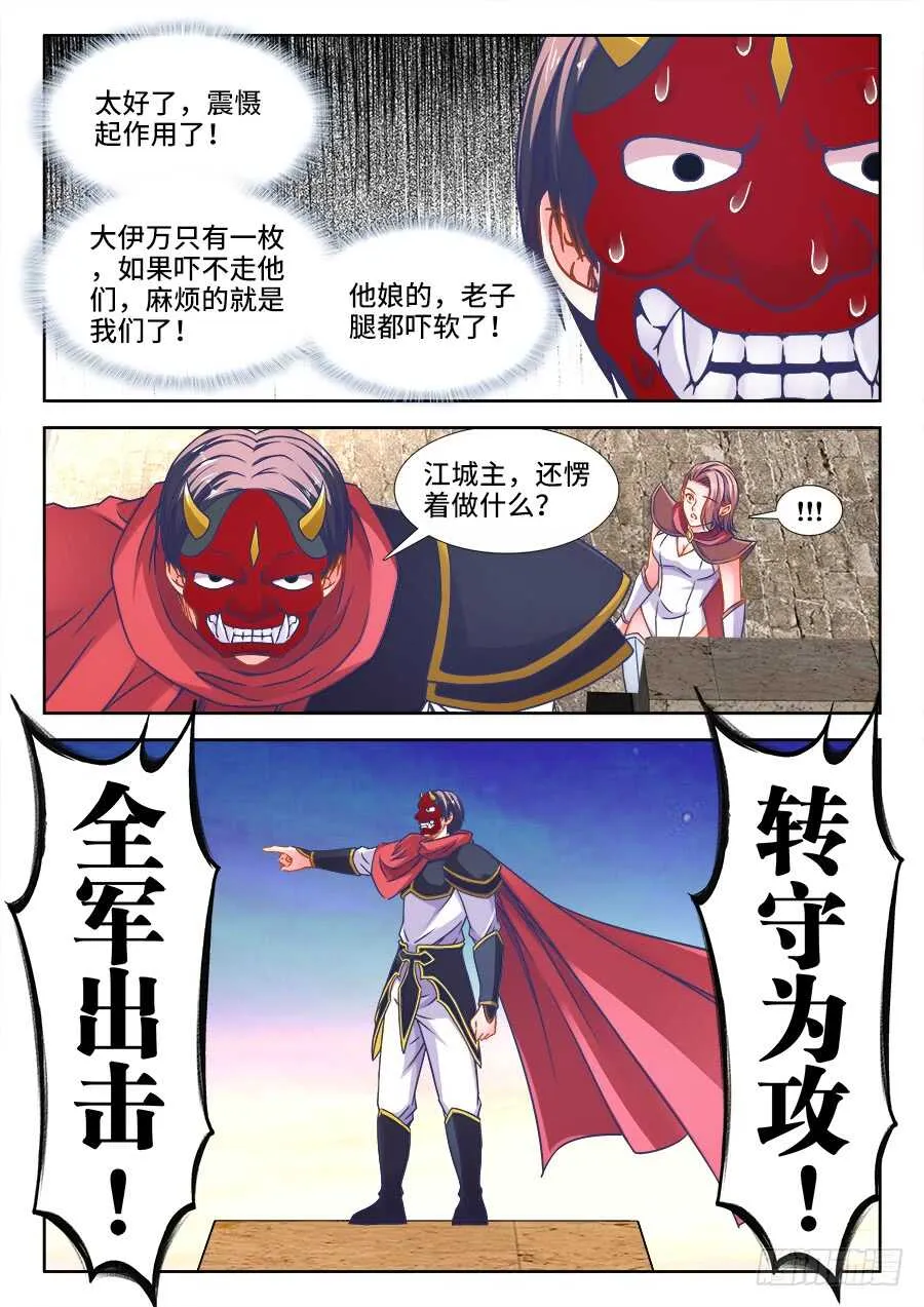 364、仙人 第2页