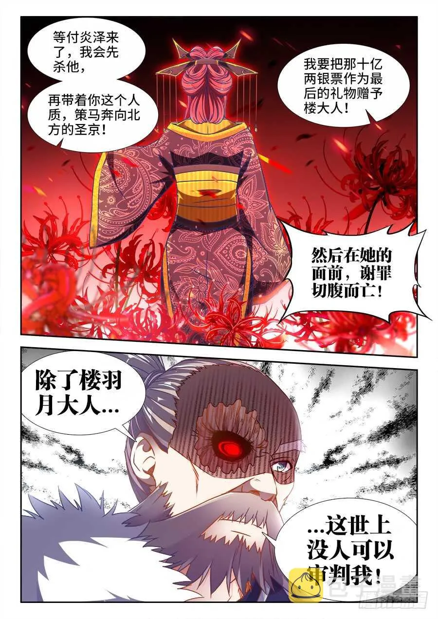 367、自责 第2页