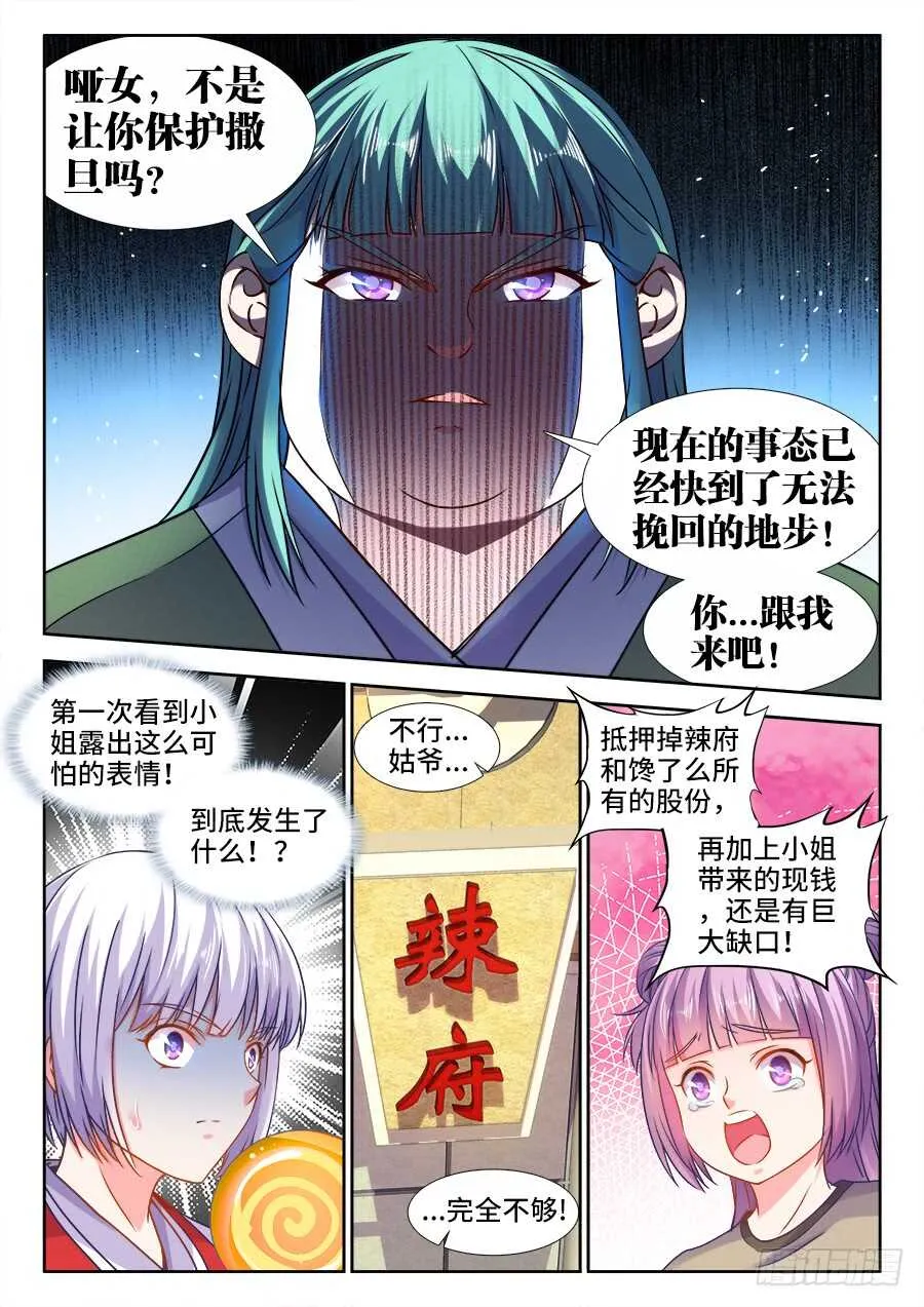 367、自责 第4页