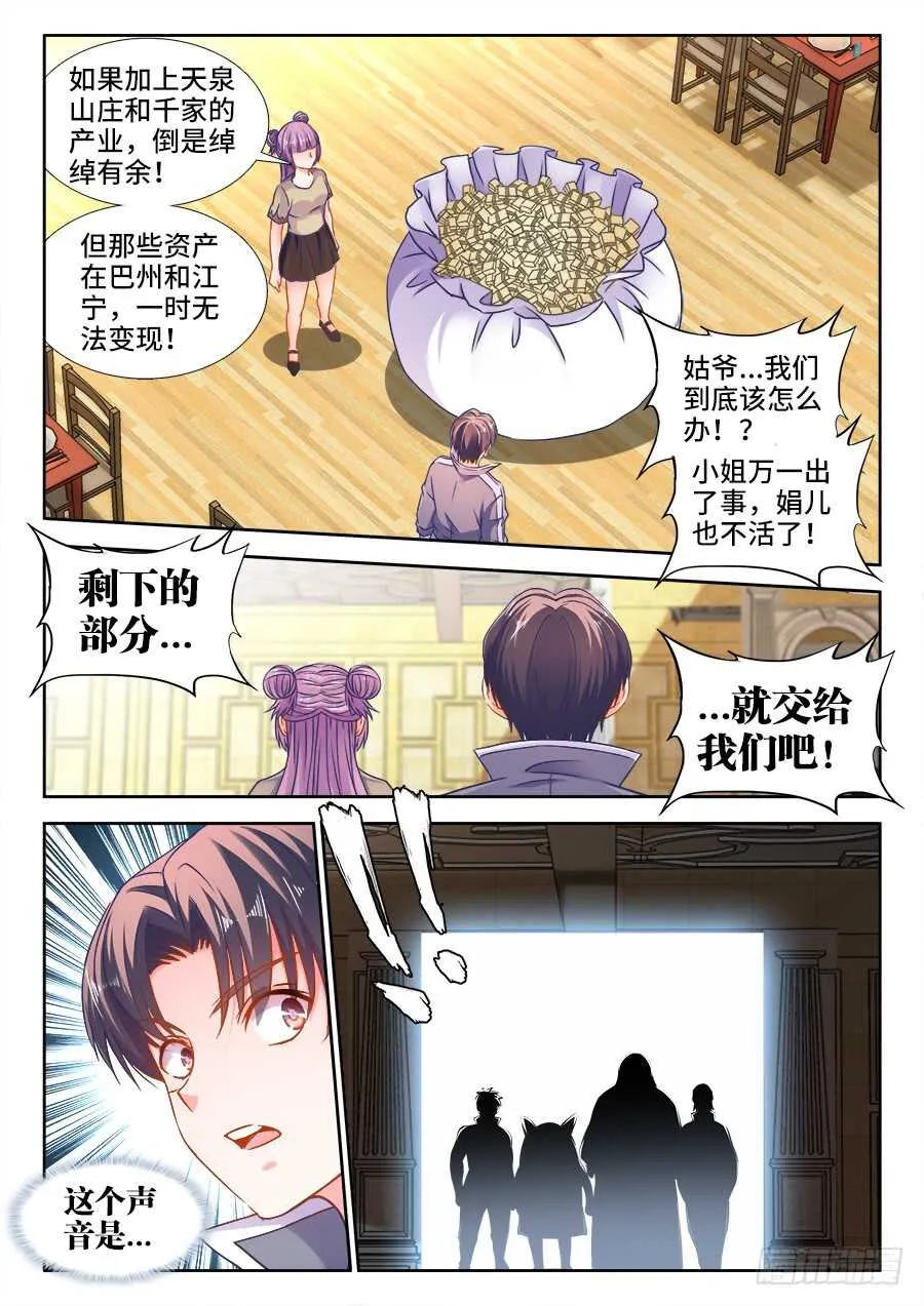 367、自责 第5页