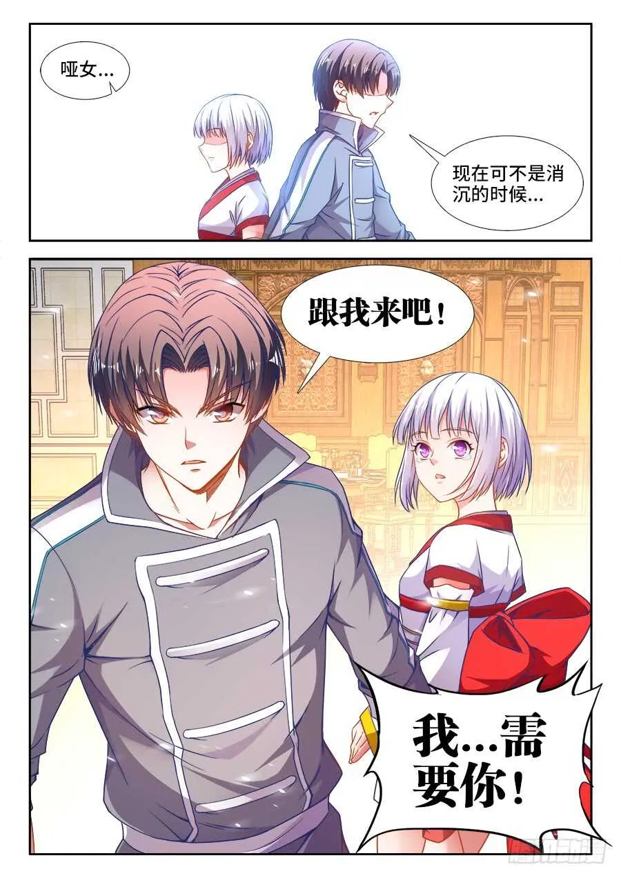 367、自责 第8页