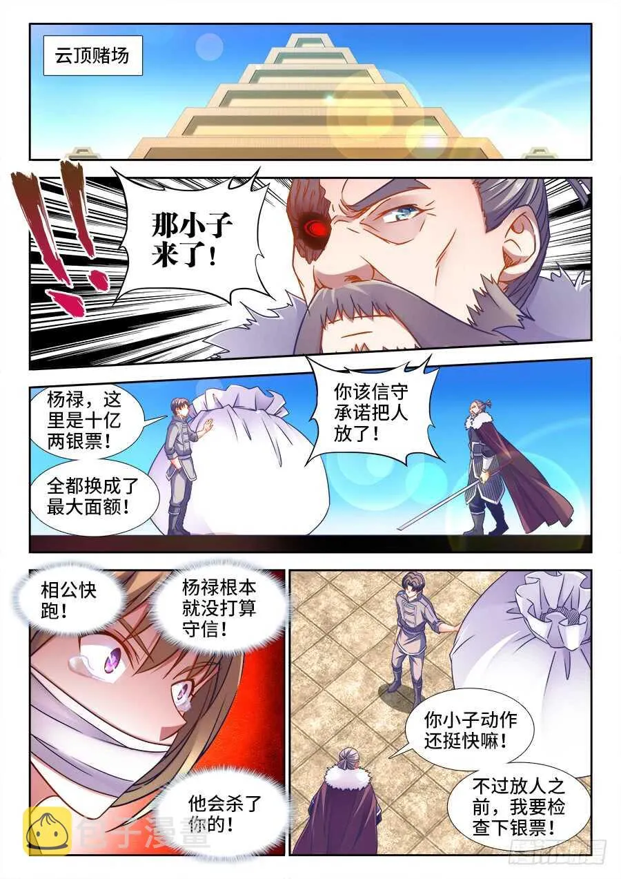 367、自责 第9页