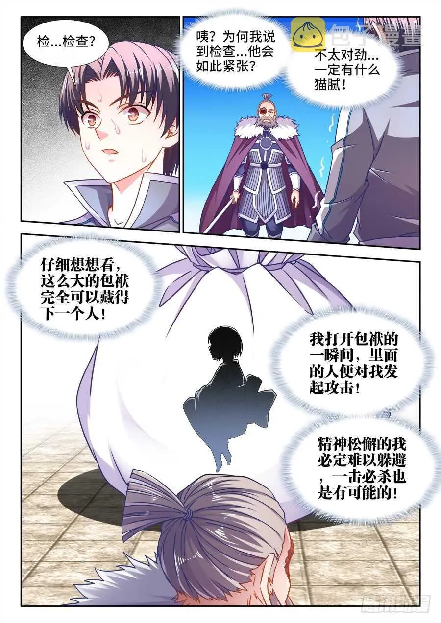 367、自责 第10页