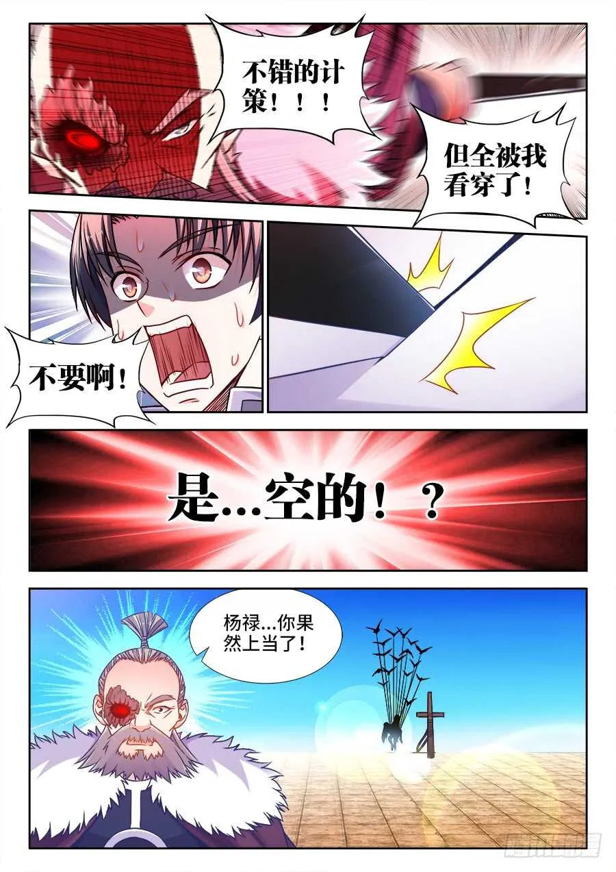 367、自责 第11页