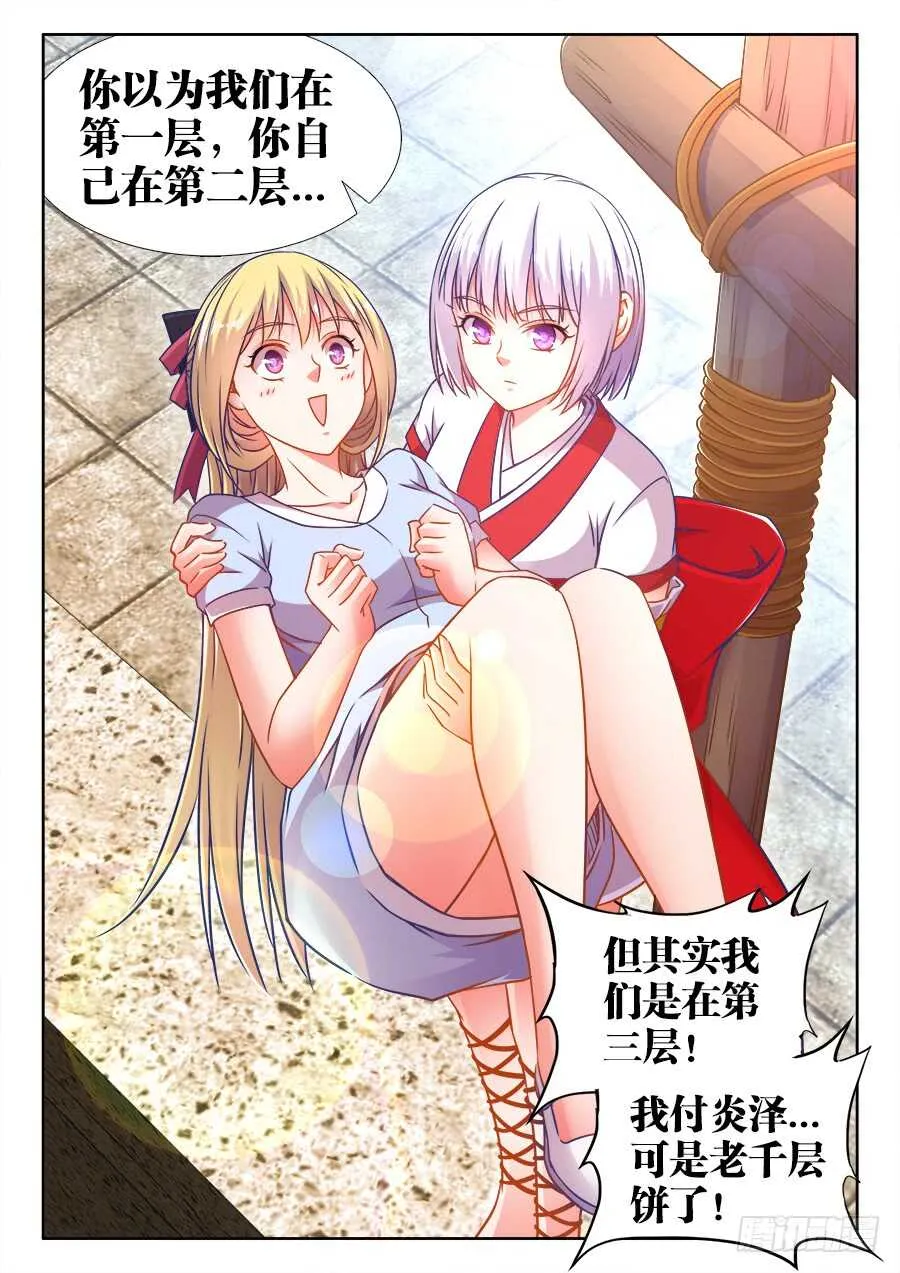 367、自责 第12页