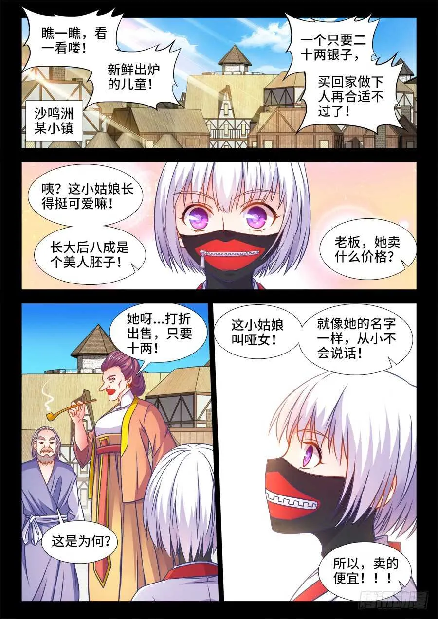 365、人贩子 第1页