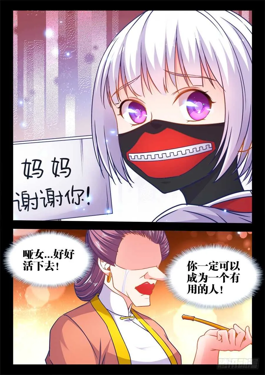 365、人贩子 第10页