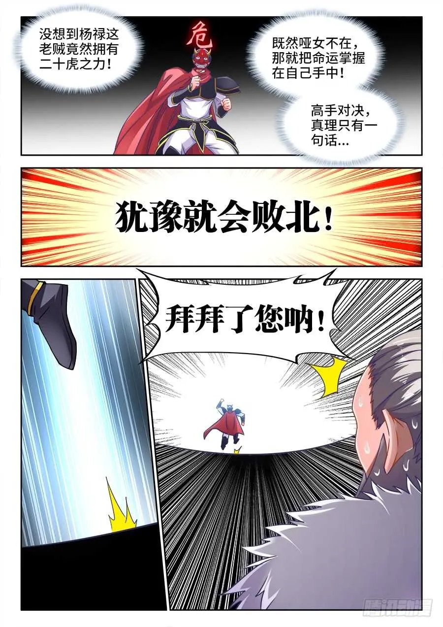 366、挟持 第2页