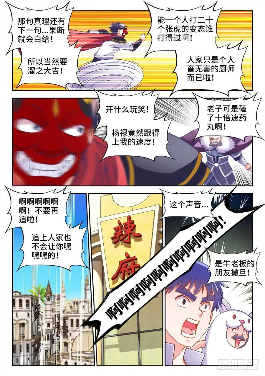 366、挟持 第3页