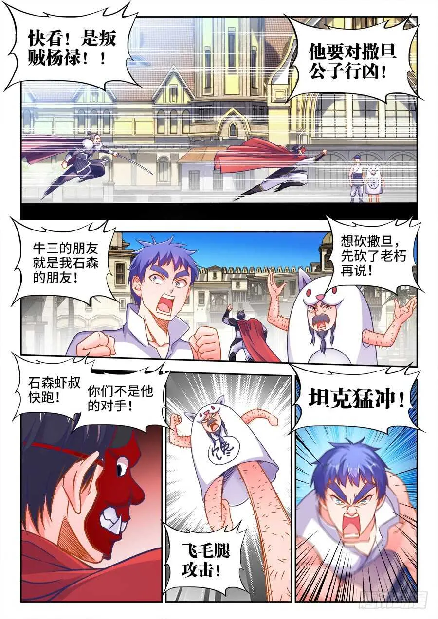 366、挟持 第4页