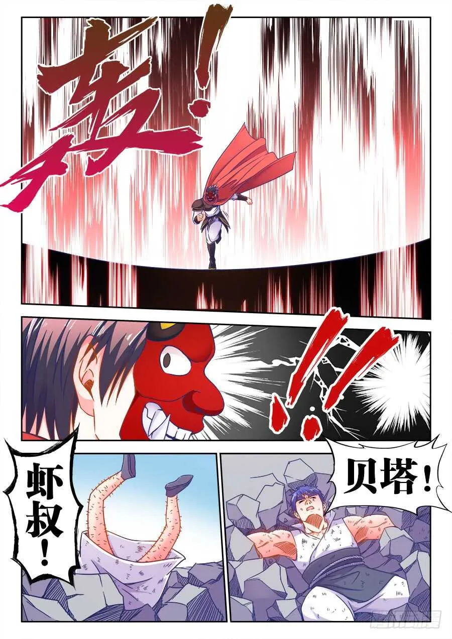 366、挟持 第5页