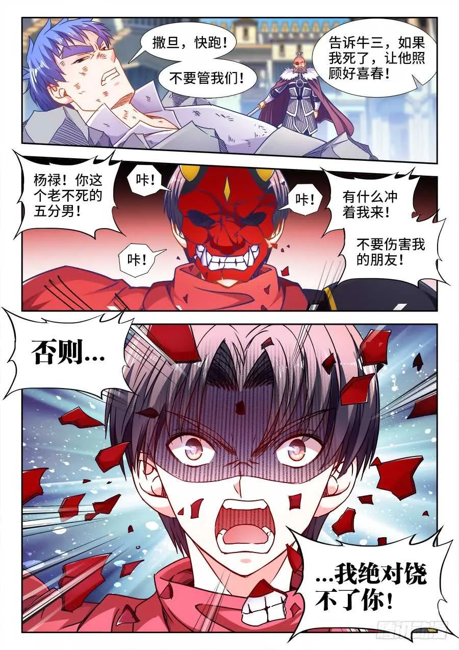 366、挟持 第6页