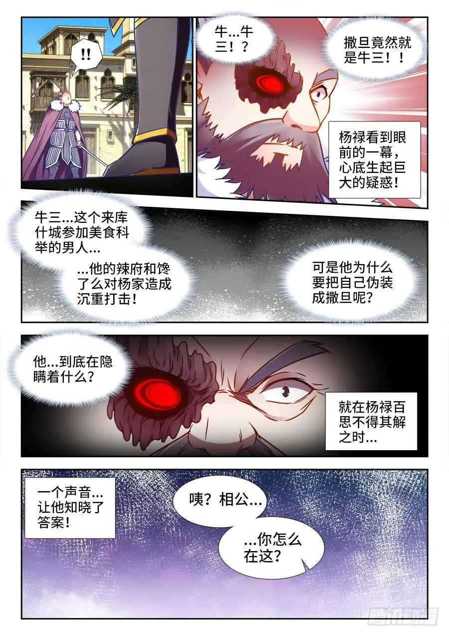 366、挟持 第7页