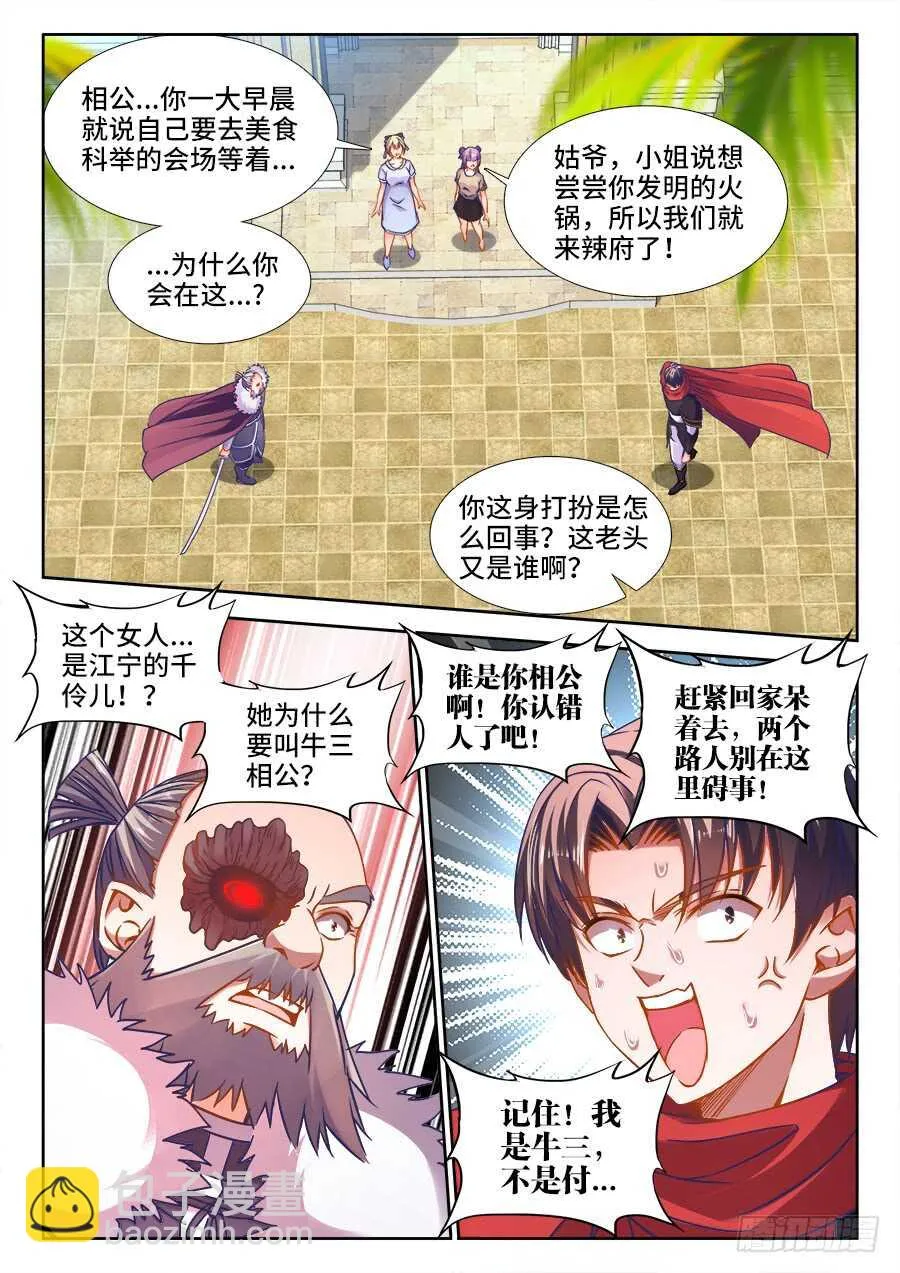 366、挟持 第8页