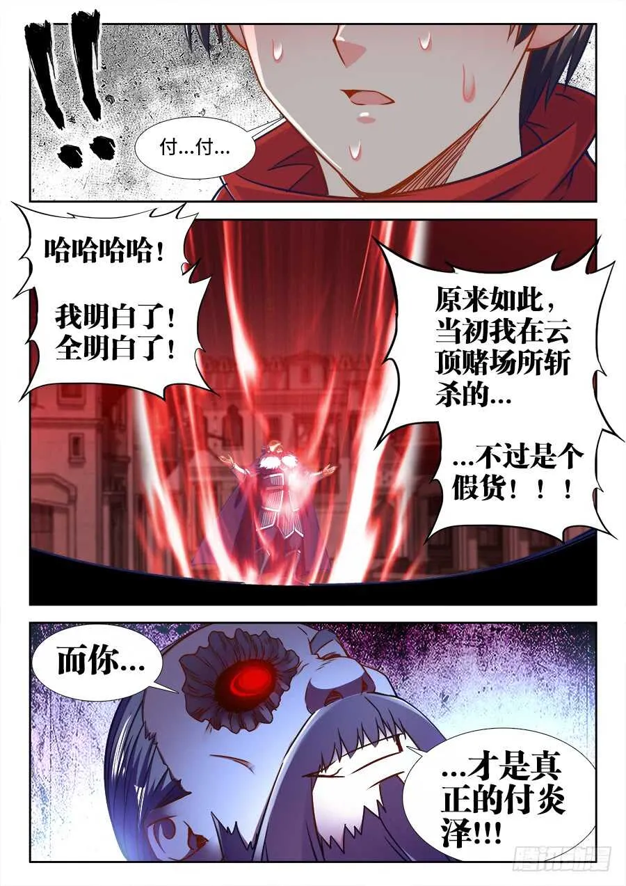 366、挟持 第9页