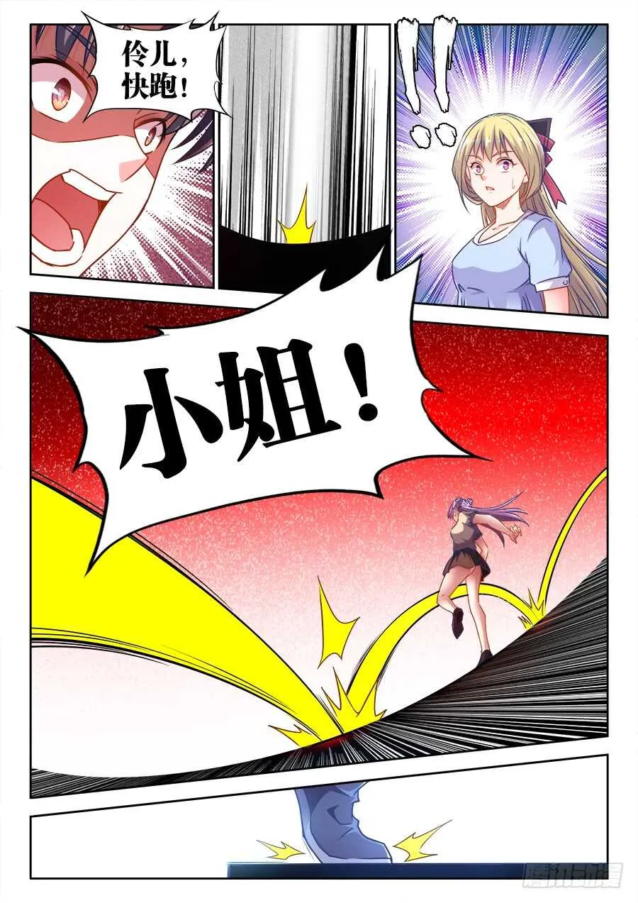366、挟持 第10页