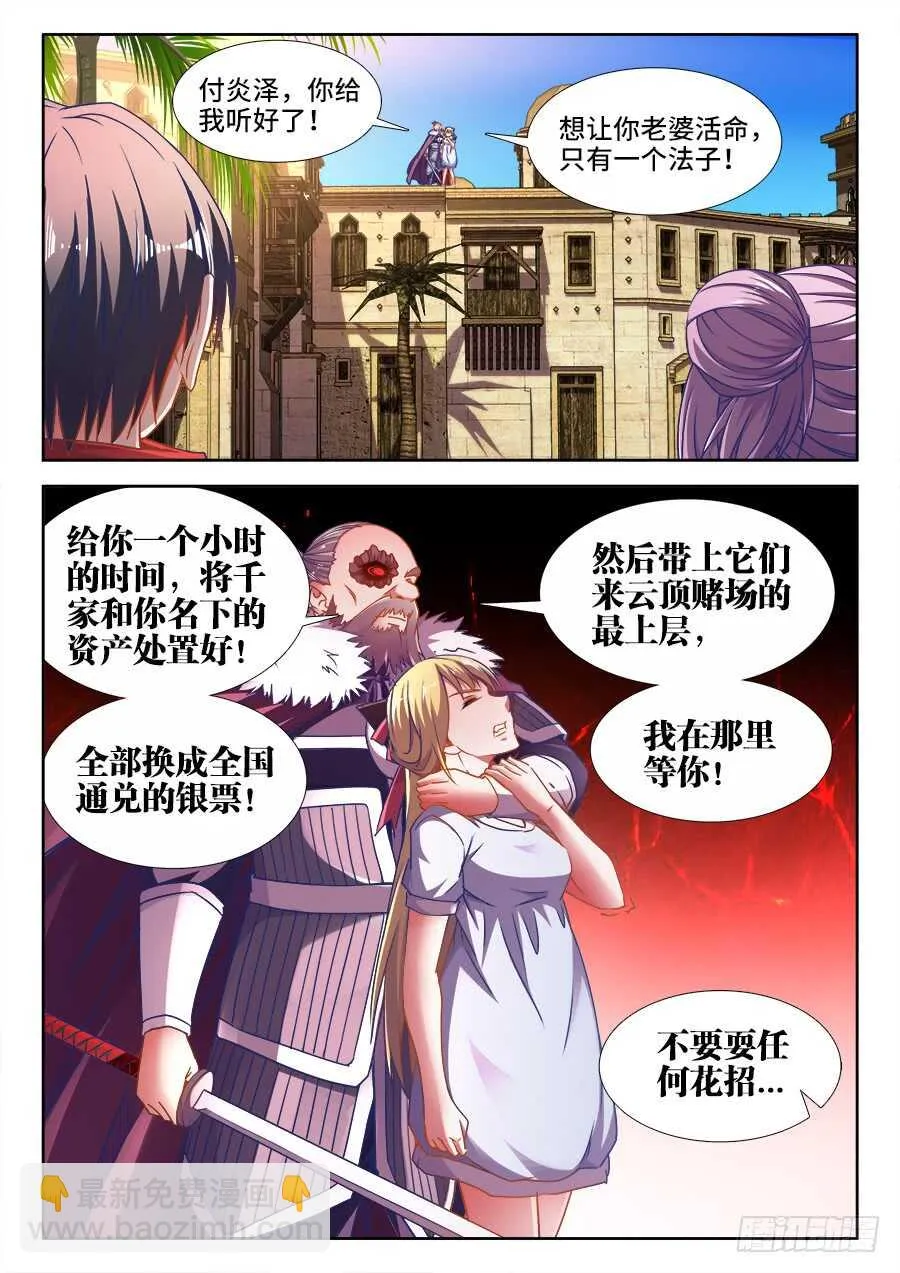 366、挟持 第11页