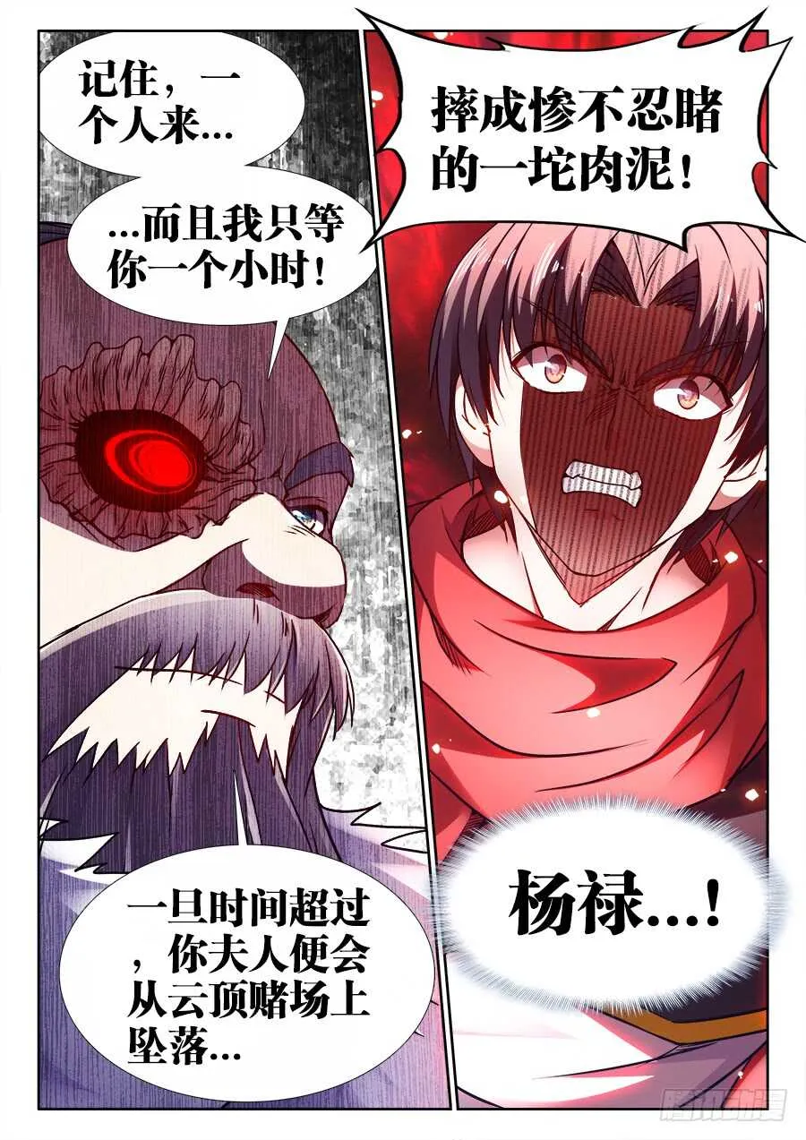 366、挟持 第12页
