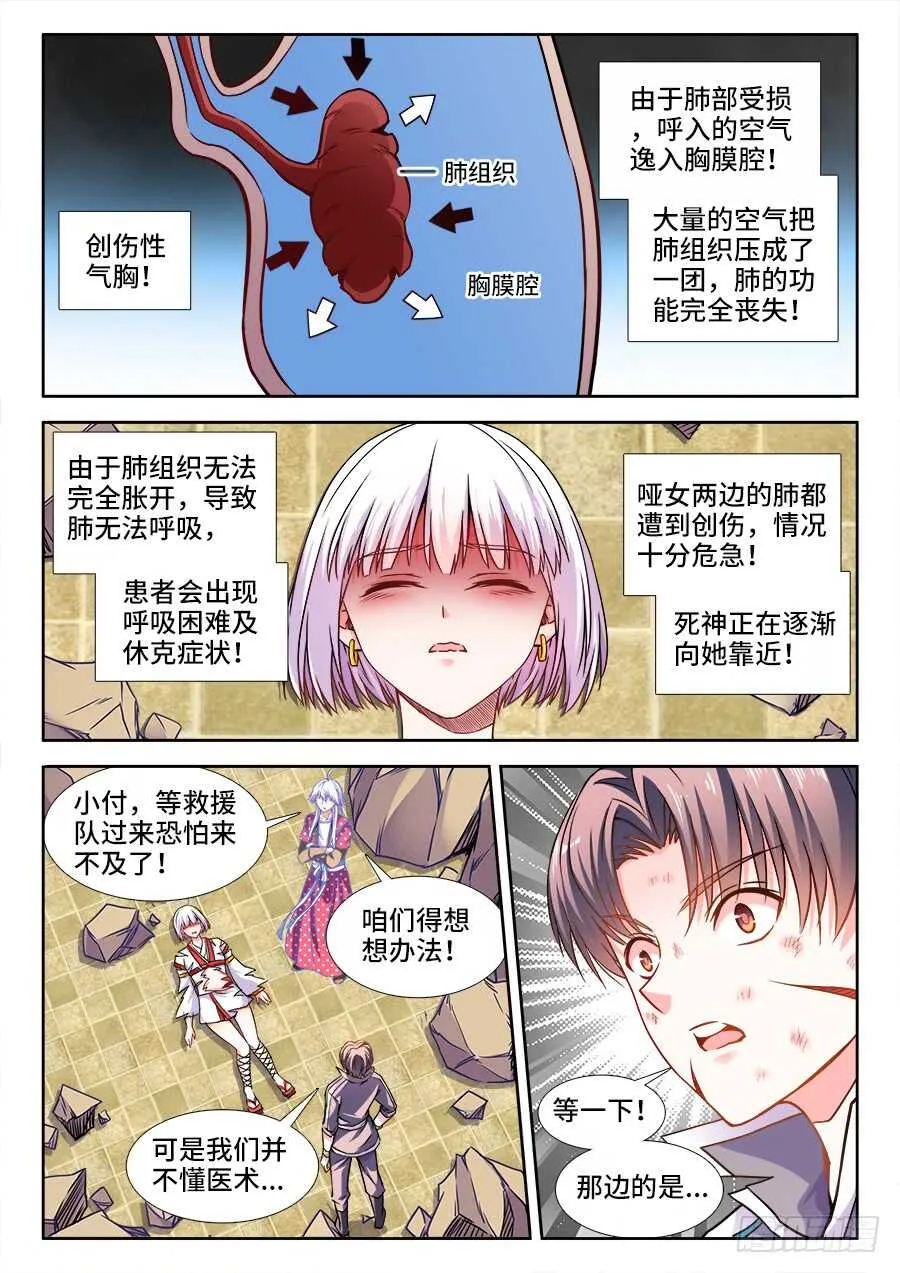 370、我是卧底 第1页