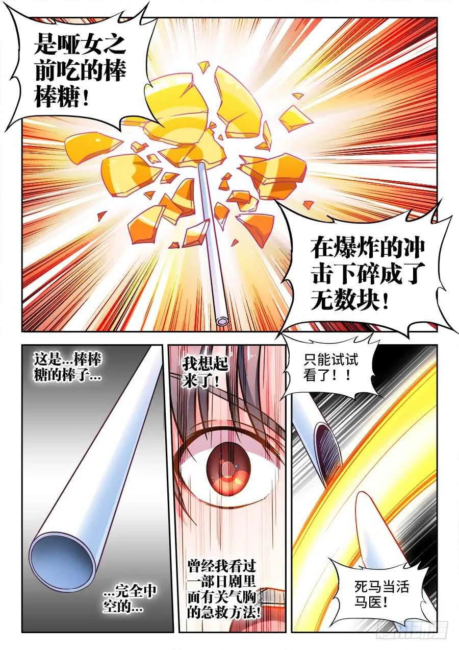 370、我是卧底 第2页