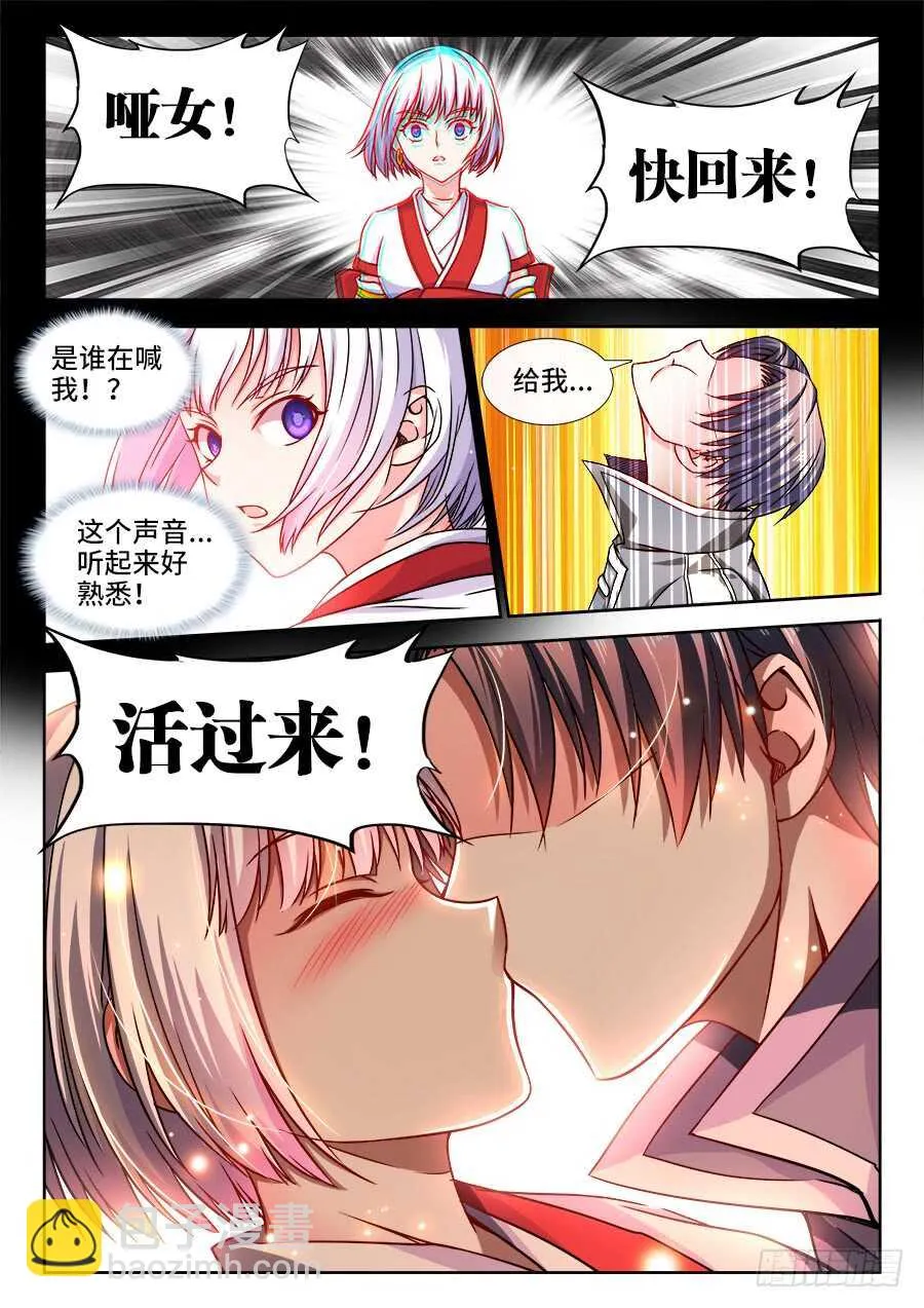 370、我是卧底 第5页