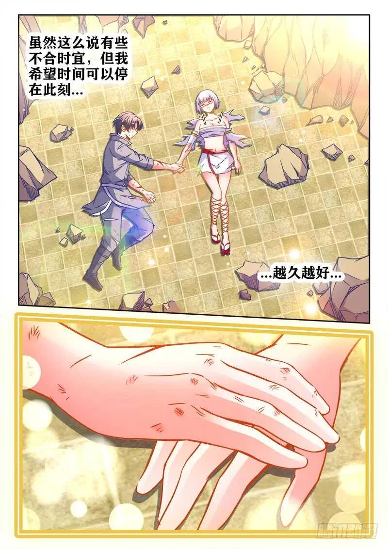 370、我是卧底 第7页