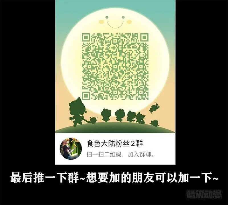370、我是卧底 第13页