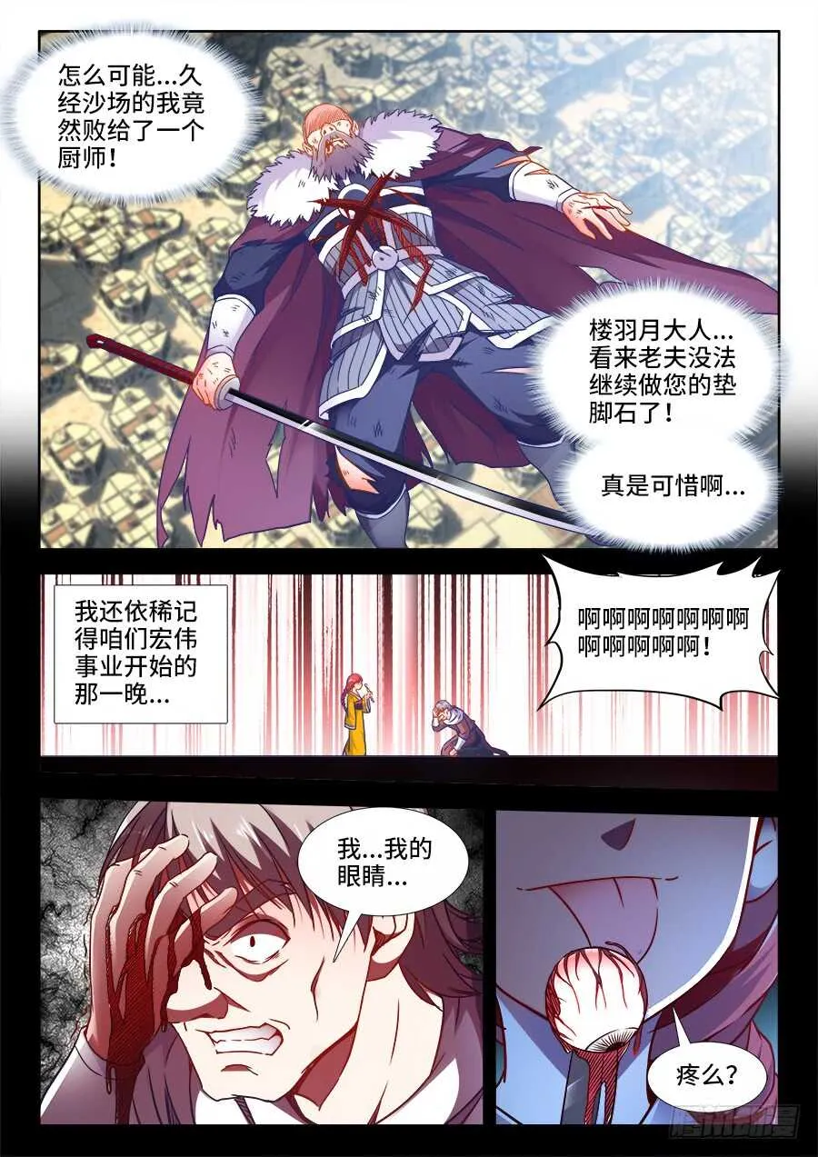 369、垫脚石 第1页